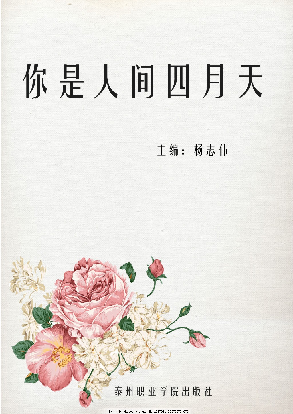 不良人研究所在嘈杂